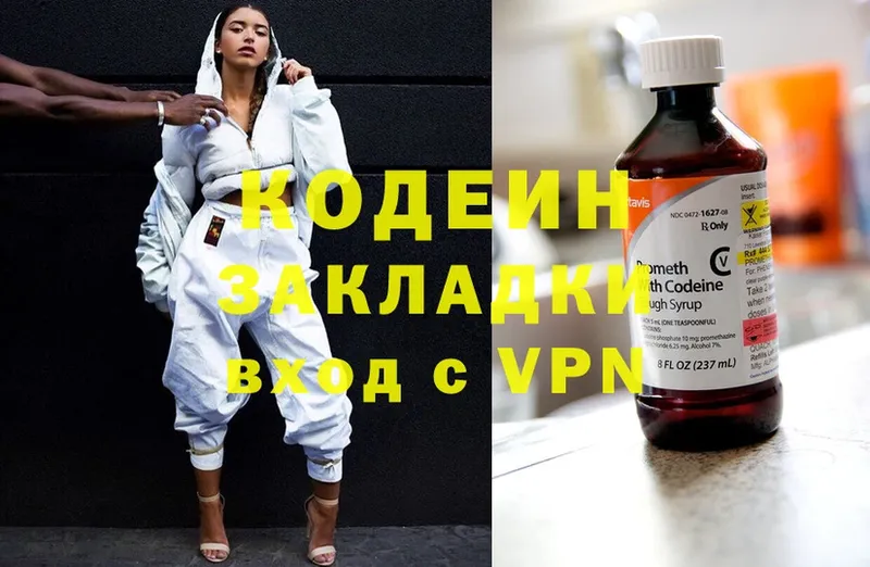 Кодеиновый сироп Lean напиток Lean (лин)  Дорогобуж 