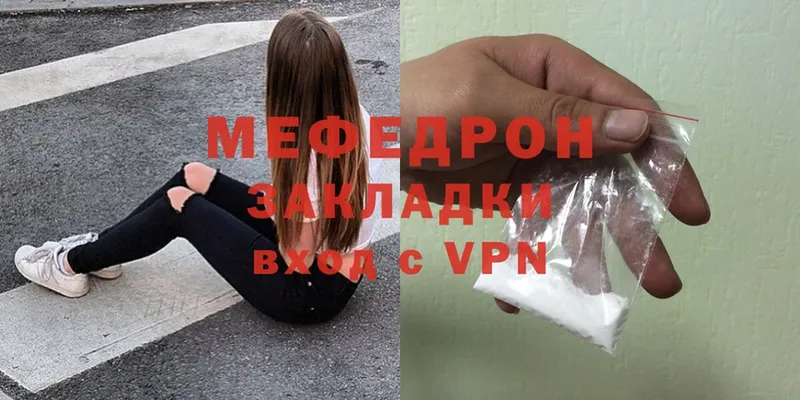 Меф мяу мяу  Дорогобуж